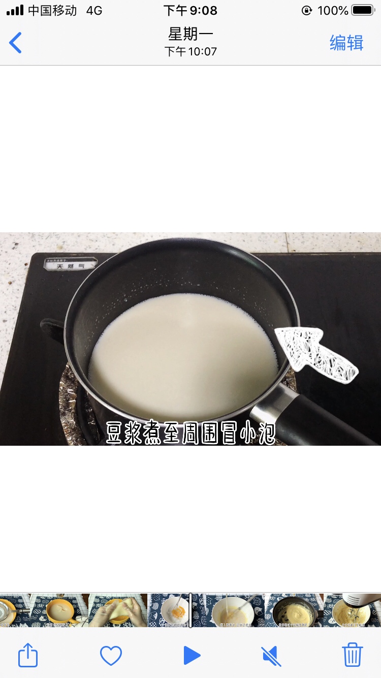 【豆乳奶冻雪媚娘】豆香浓郁 超级清新的做法 步骤8