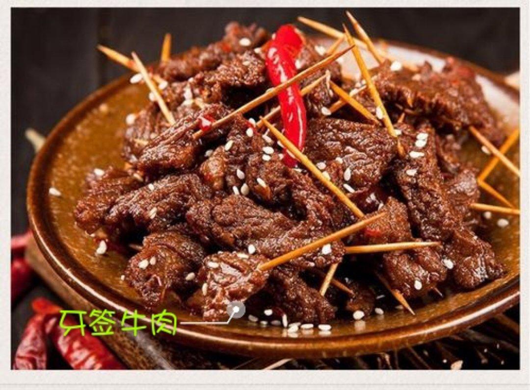 牙签牛肉串-湖南口味