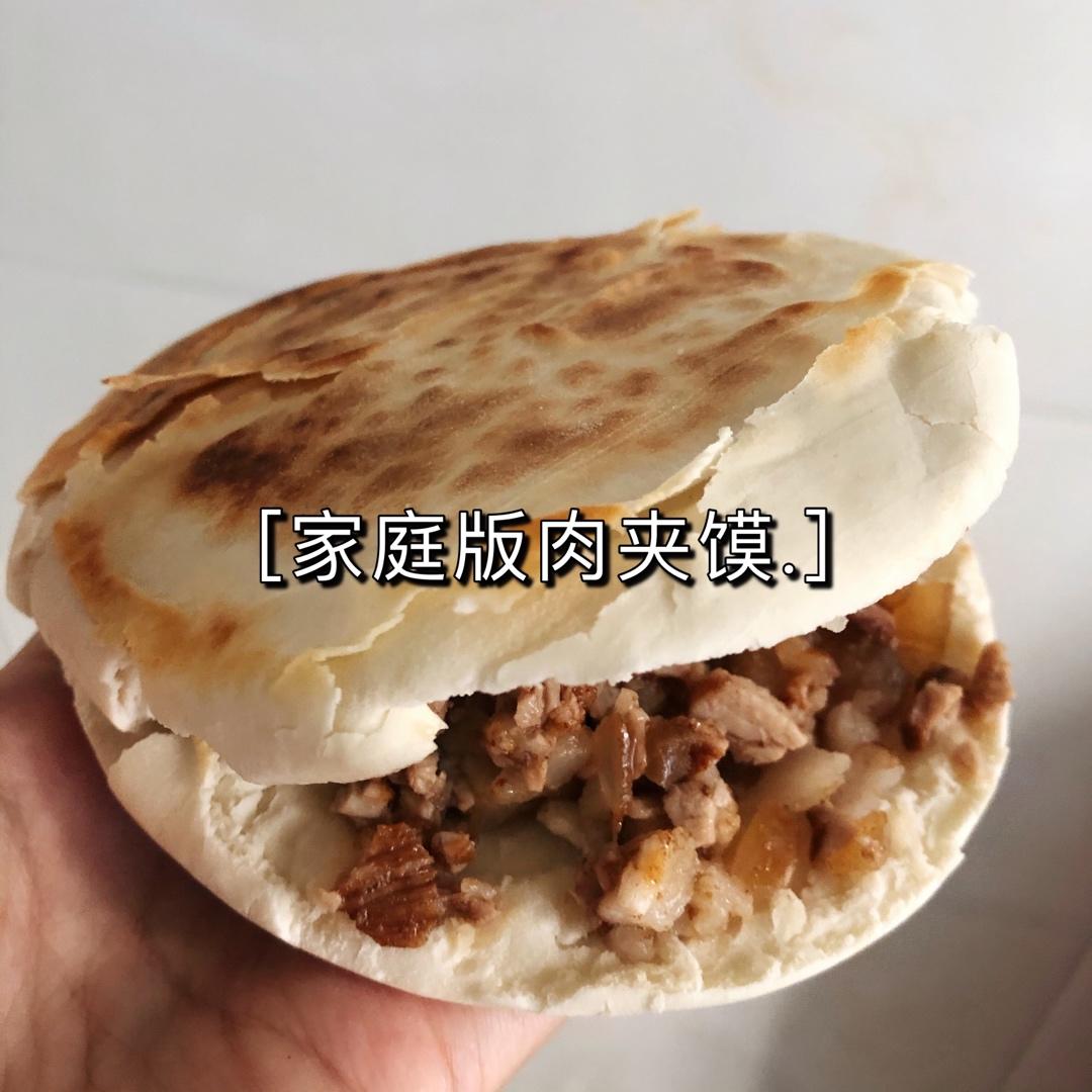 家庭版肉夹馍
