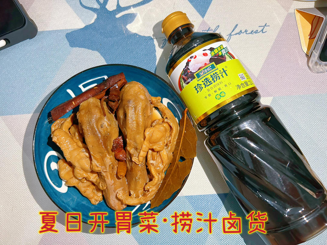 夏日开胃菜·捞汁卤货的做法