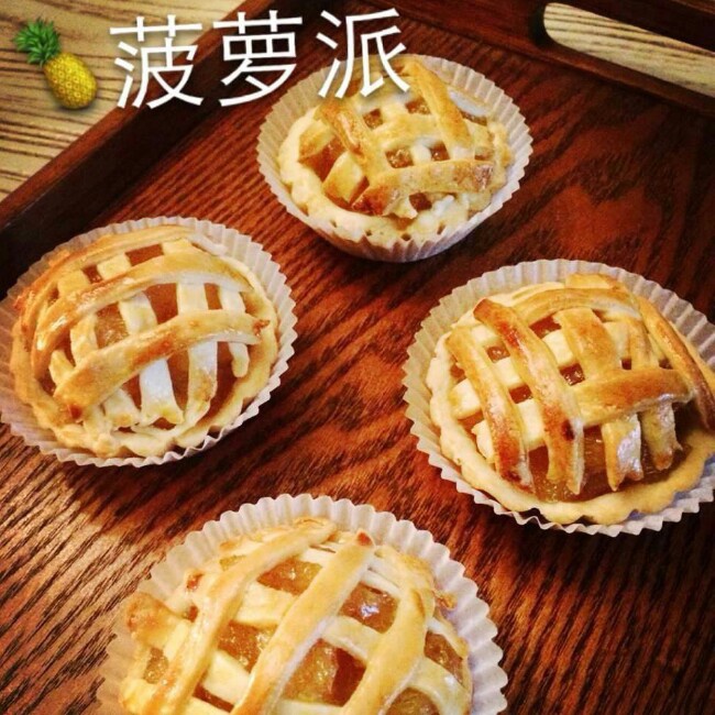 菠萝派