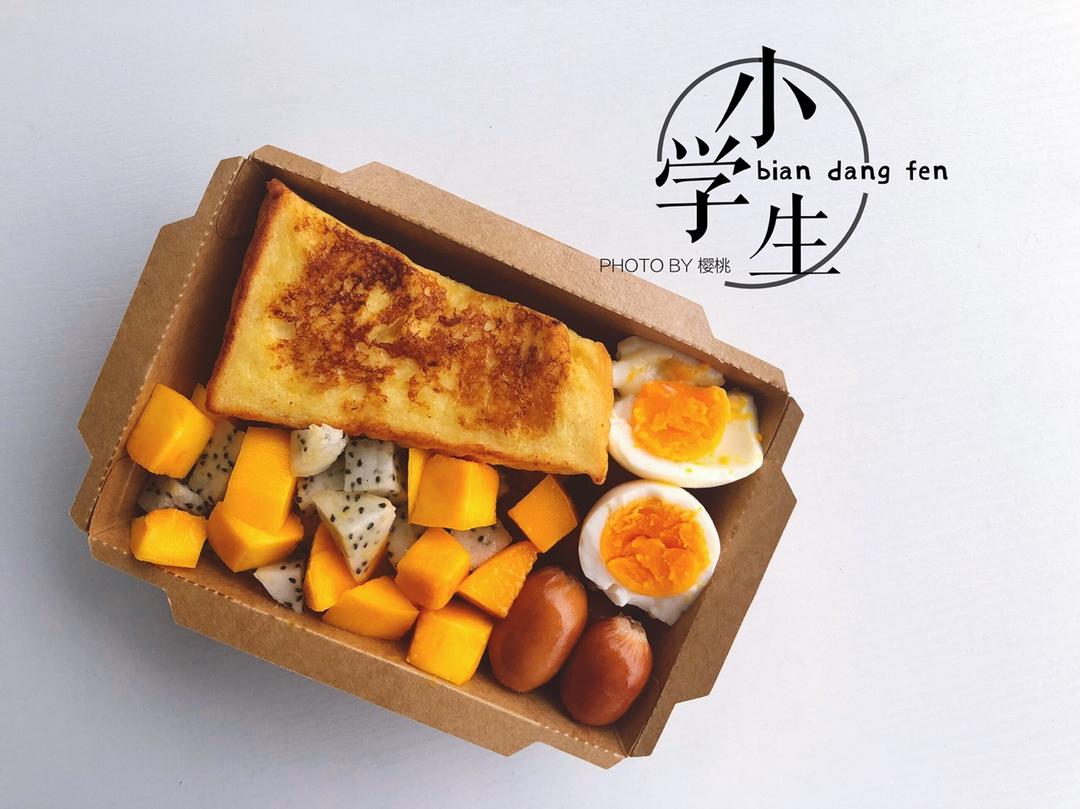 小学生早餐份❤️