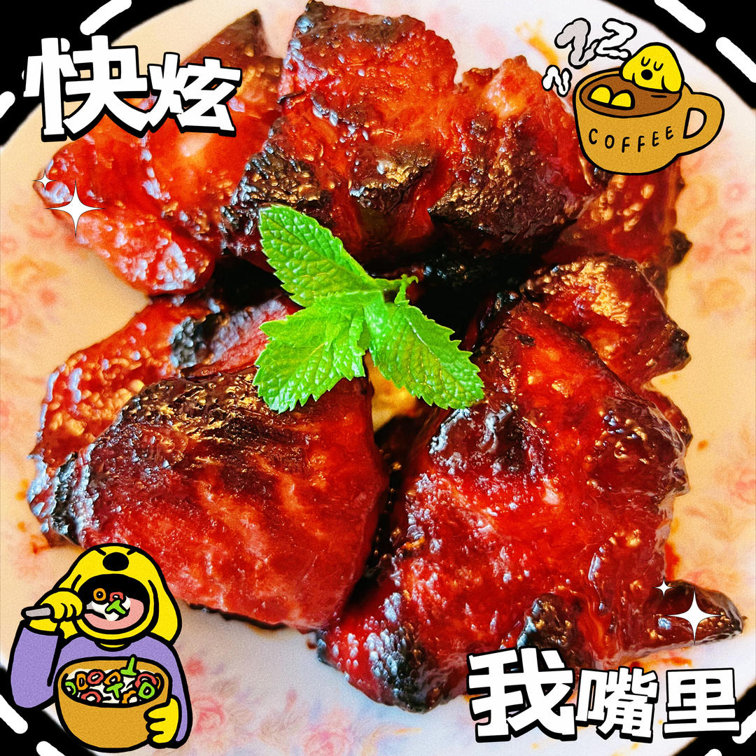 蜜汁叉烧肉（新手烤箱0失败）