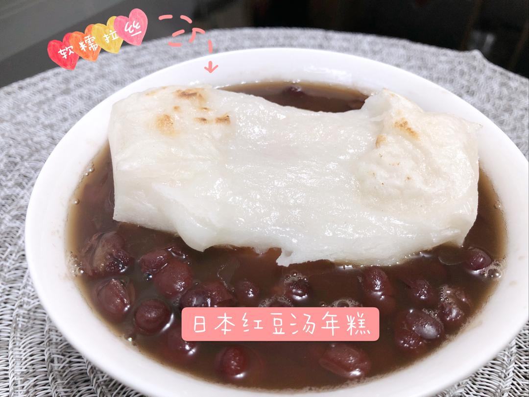 暖心甜点 | 日式红豆汤年糕的做法
