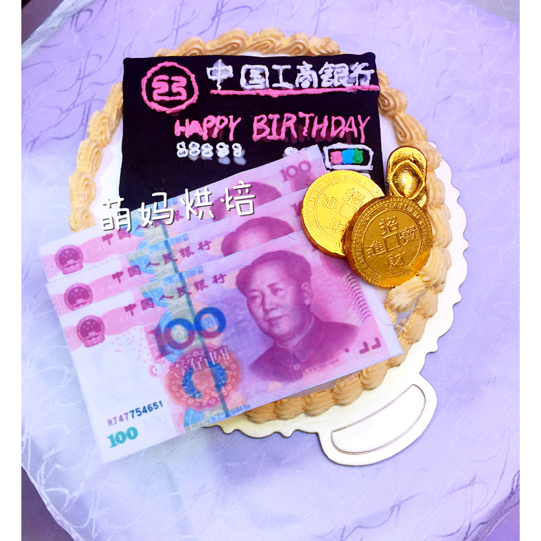 恭喜发财生日蛋糕