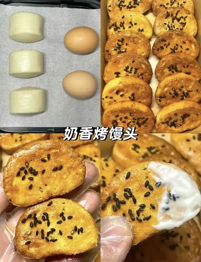 空气炸锅奶香烤馒头