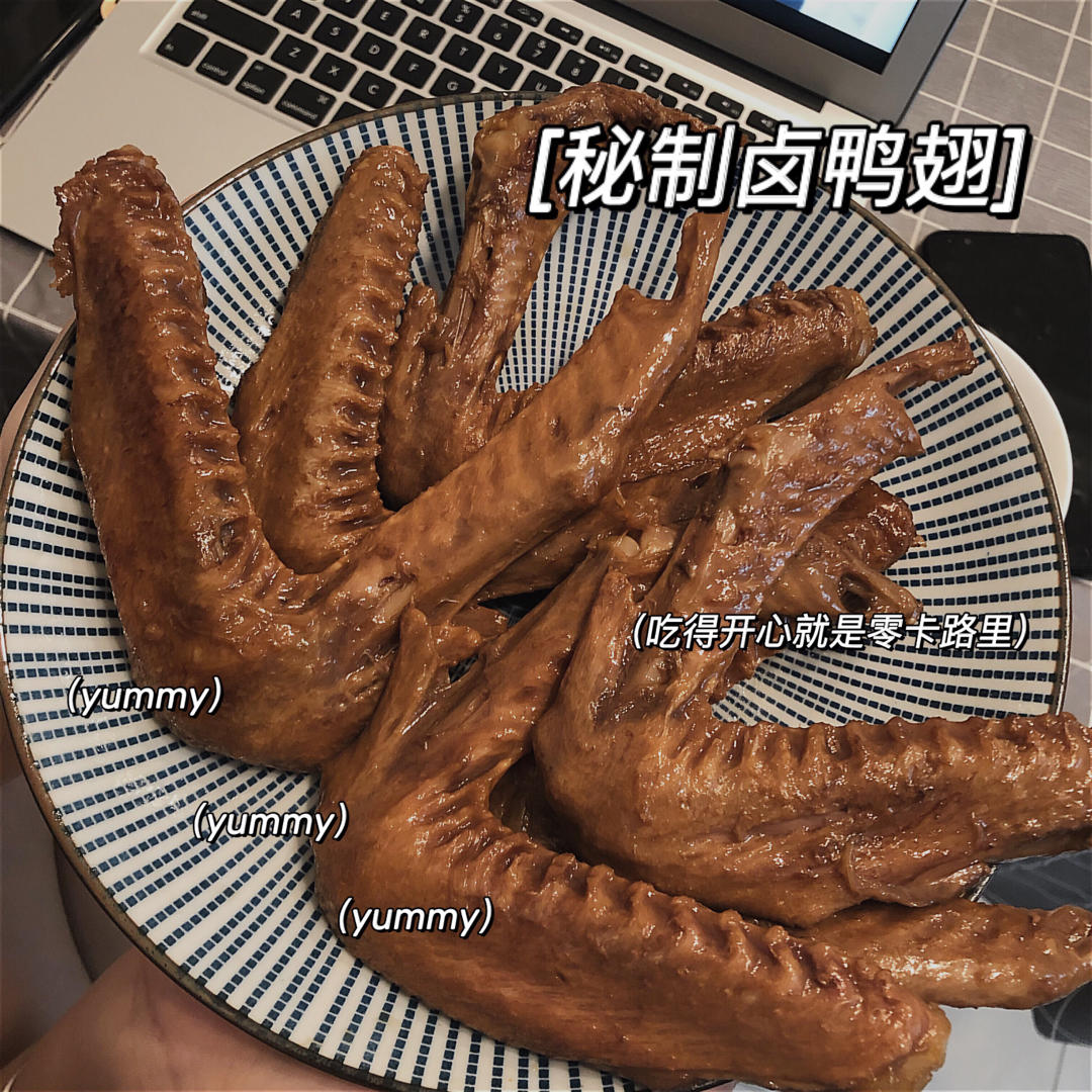 堂妈教你做卤鸭翅