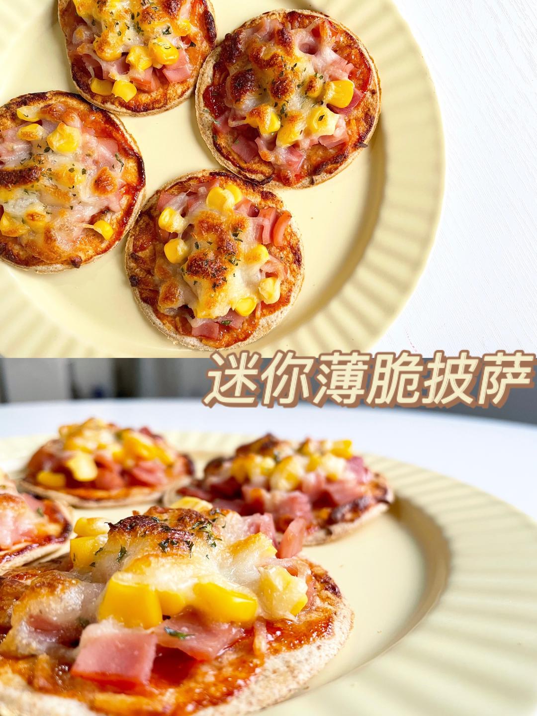 快手迷你薄脆披萨
