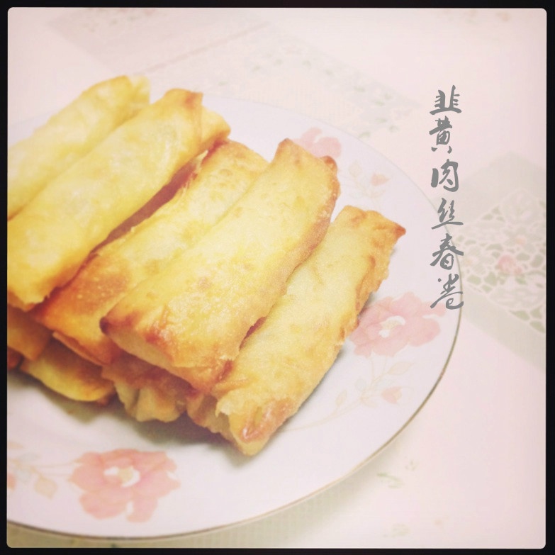 韭黄肉丝春卷
