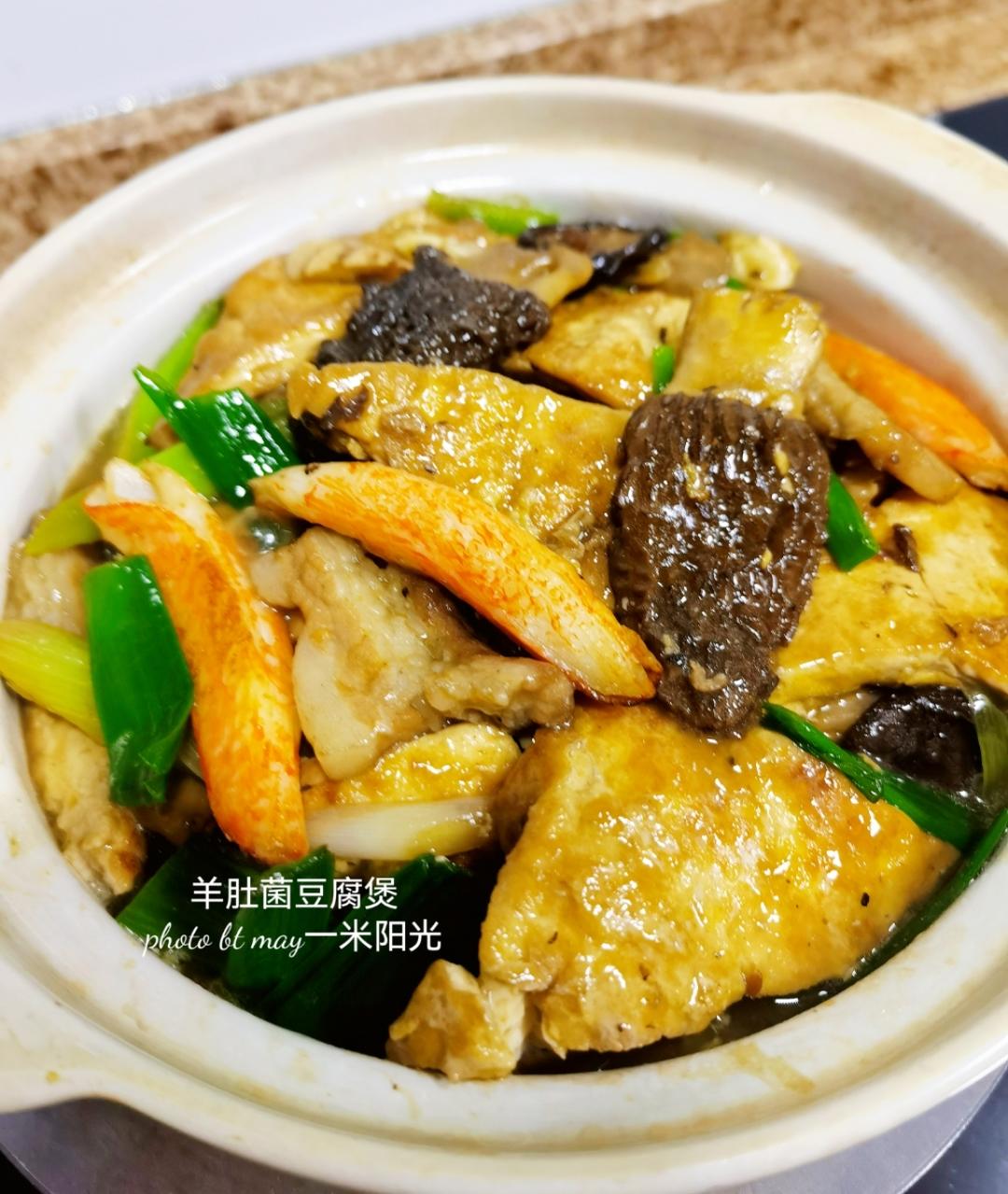 家常豆腐煲