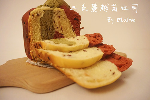 #东菱云智能面包机#三色蔓越莓吐司（无黄油）的做法