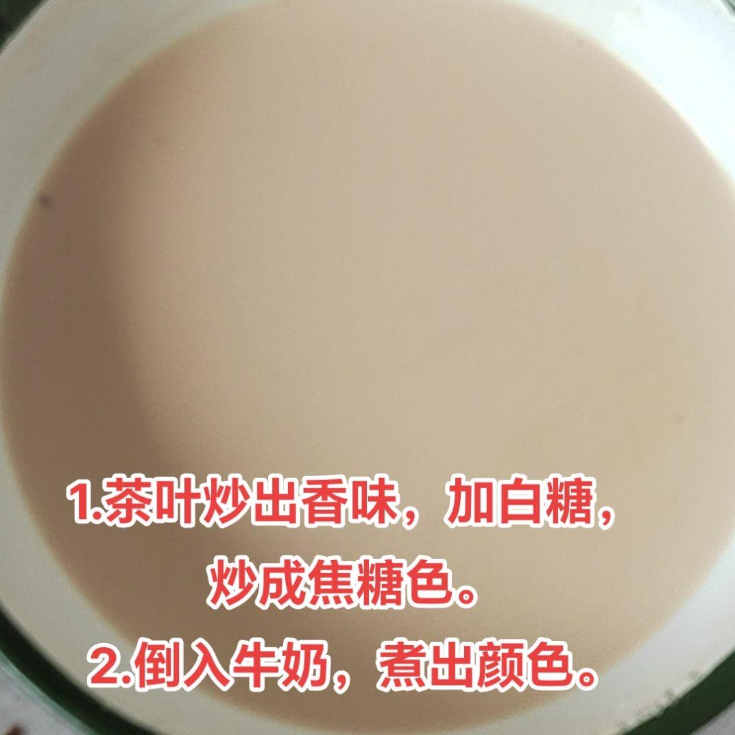 奶茶