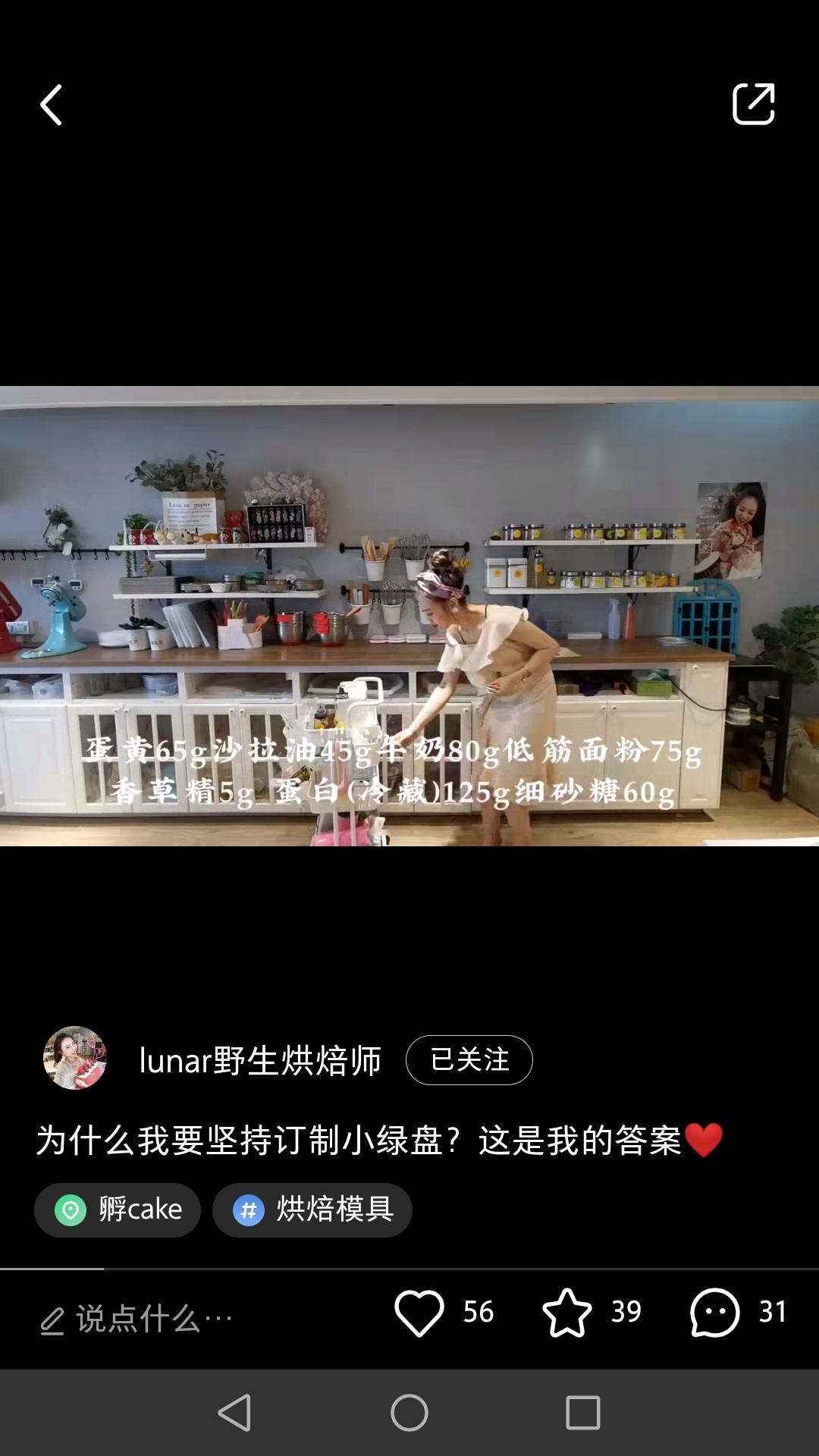 Lunar6寸四层硅胶模具的做法