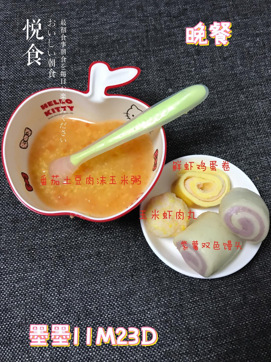 宝宝版玉米虾肉丸