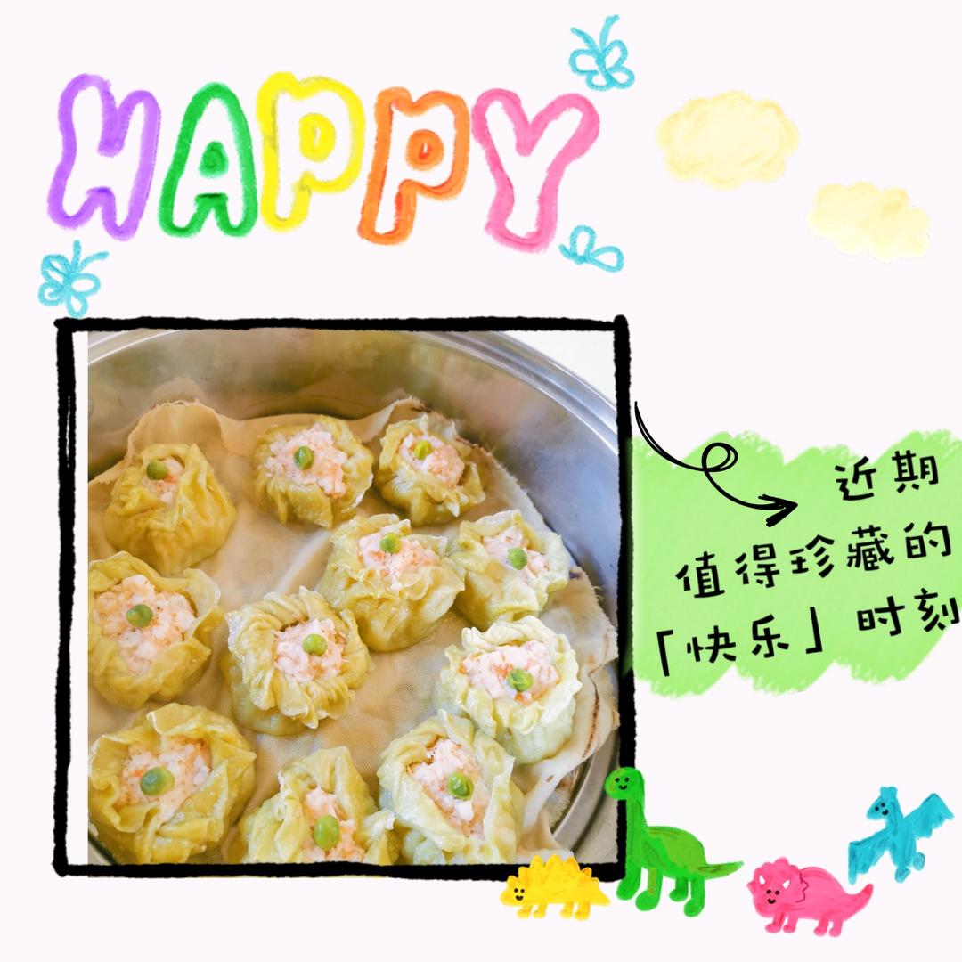 鲜虾小烧麦 宝宝辅食食谱