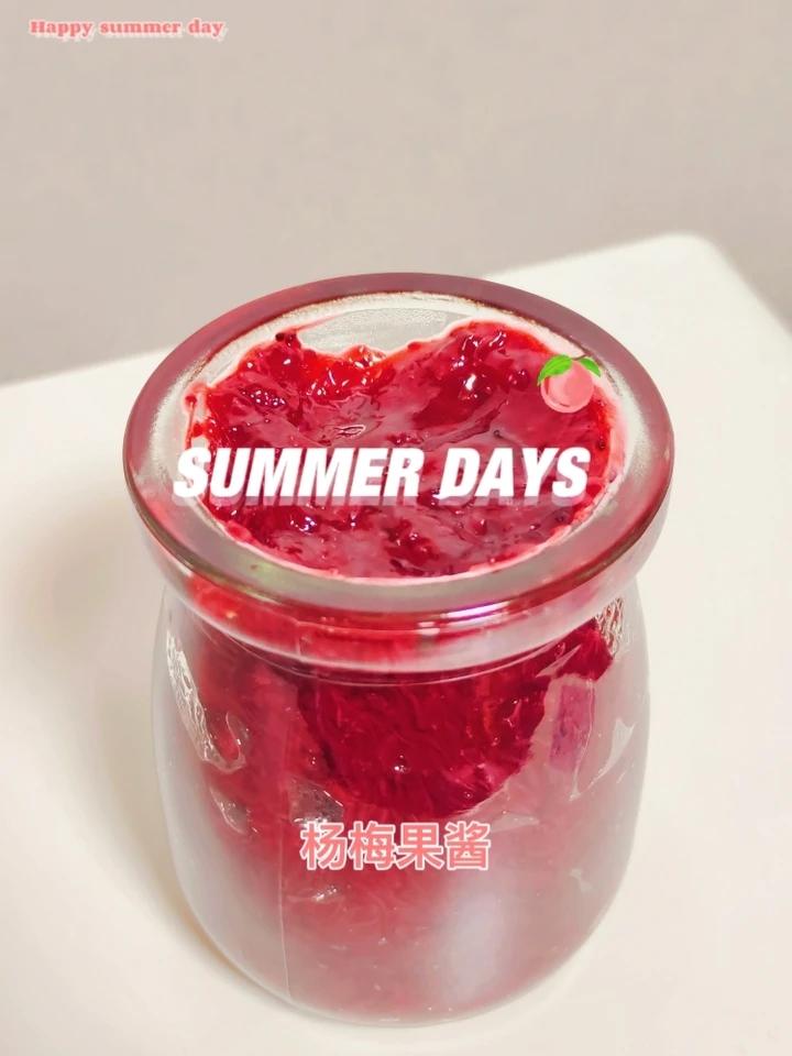 应该全网最快剥杨梅的方法！只要一小时就可以熬好杨梅果酱！