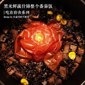 黑米鲜蔬什锦整个番茄饭（宿舍电饭锅版）的做法 步骤4