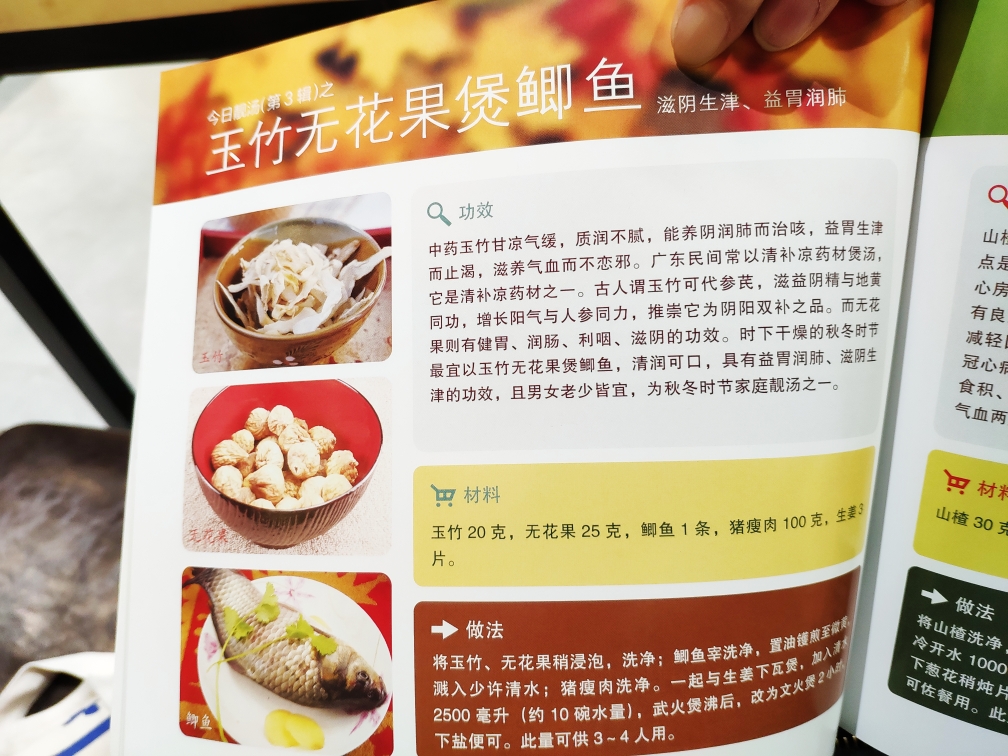 秋冬广东汤的做法 步骤25