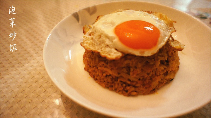 韩式泡菜炒饭