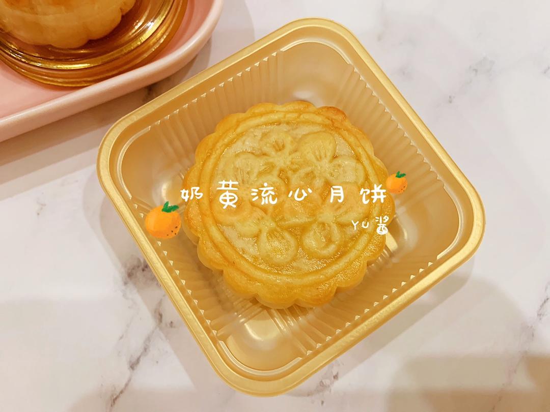 流心奶黄月饼（无吉士粉/转化糖浆版本）【曼食慢语】