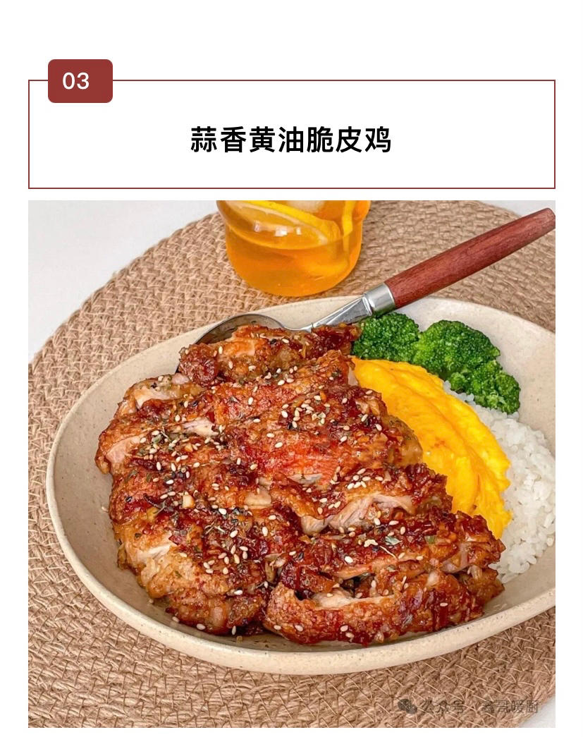 快手蓋飯的做法 步驟5