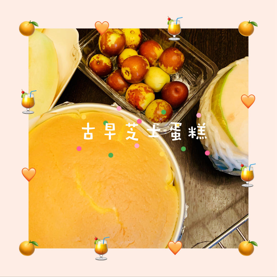 网红爆款芝士古早味蛋糕