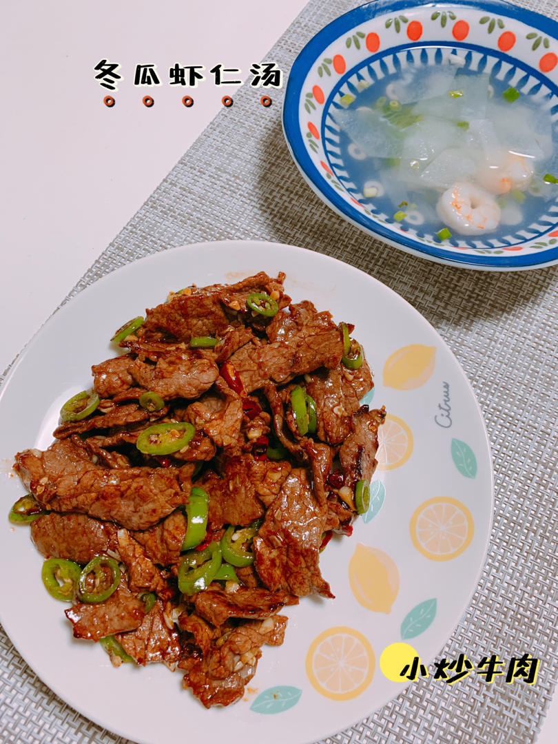 小炒牛肉（肉嫩味香）