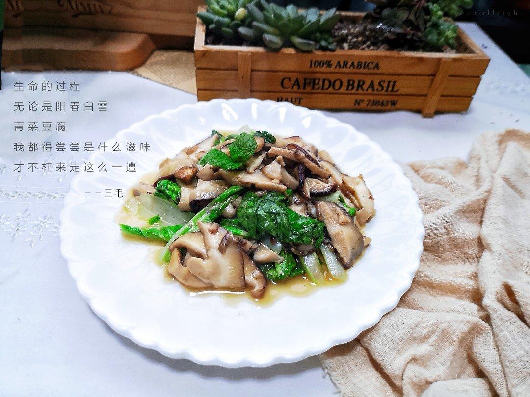 香菇青菜