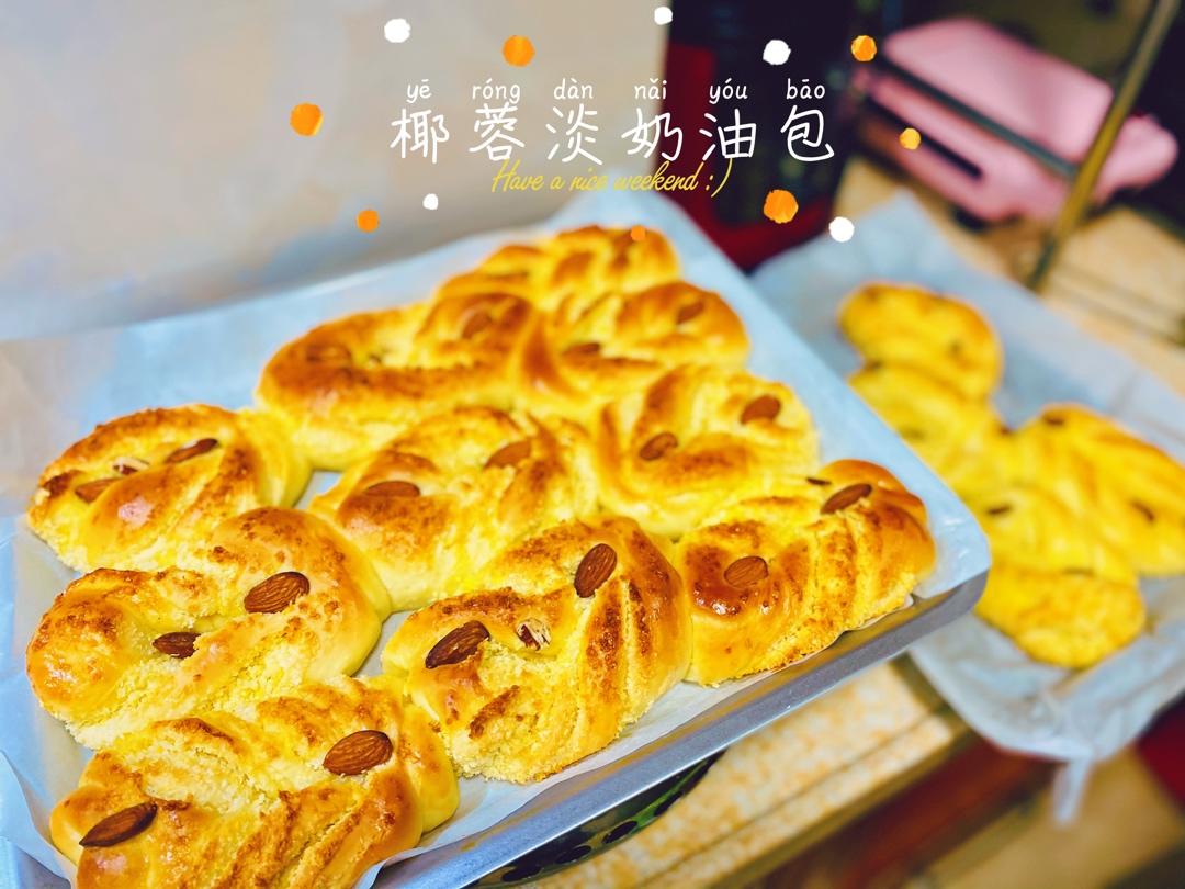 椰蓉淡奶油面包(一次发酵)附椰蓉馅做法