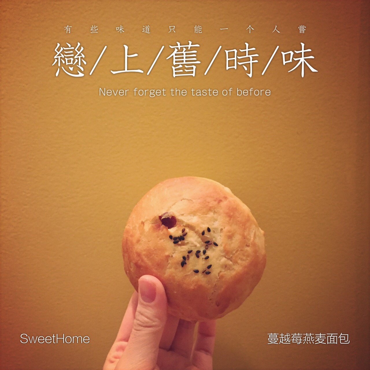 蔓越莓奶酪面包