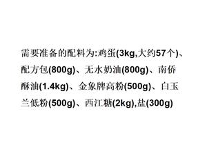 卷太后台湾手工蛋卷的做法 步骤2