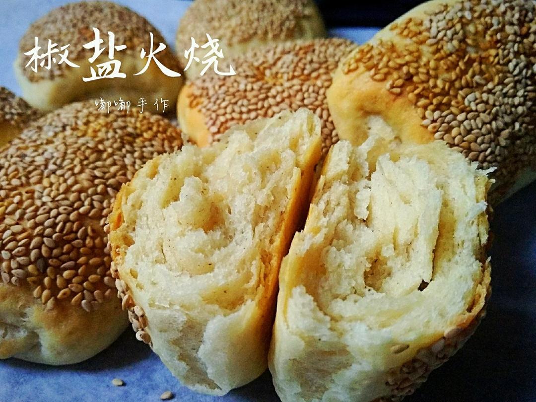 油酥火烧