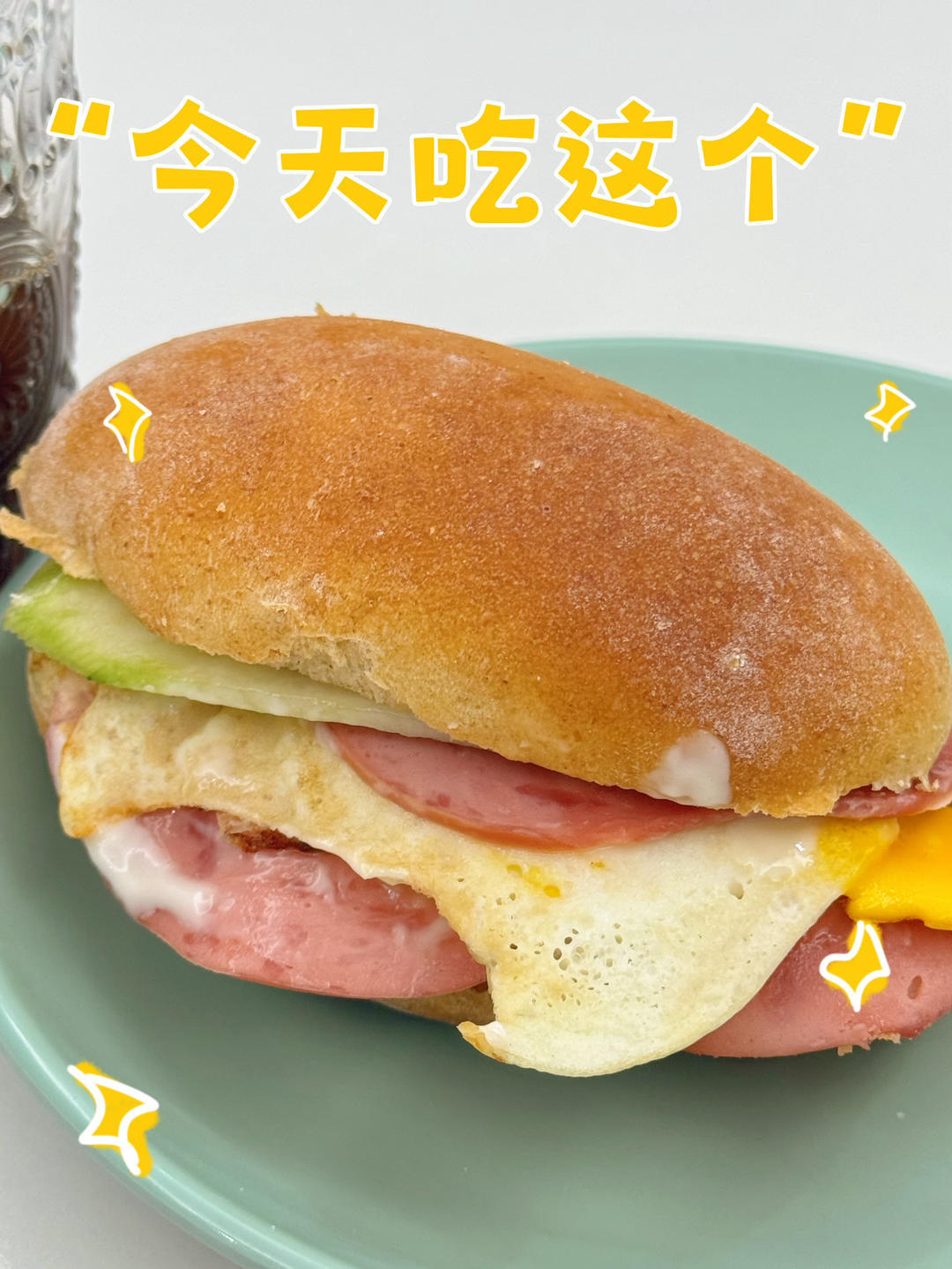 免揉汉堡胚