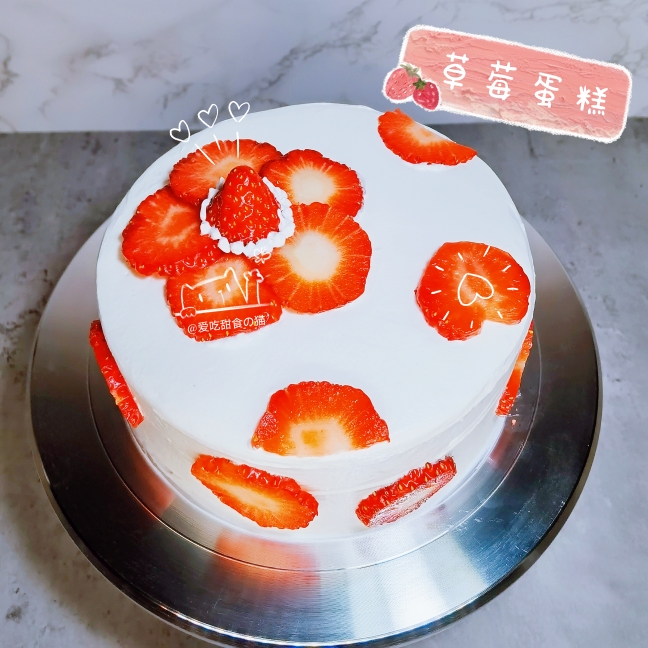 [甜品]草莓小红花6寸奶油蛋糕的做法