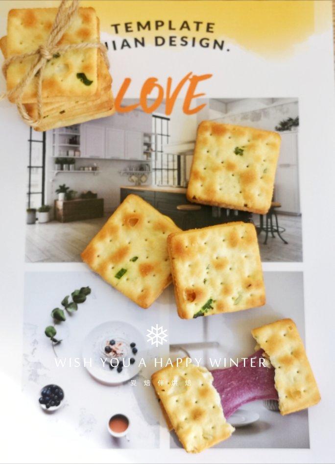 懒人版果蔬牛轧饼干