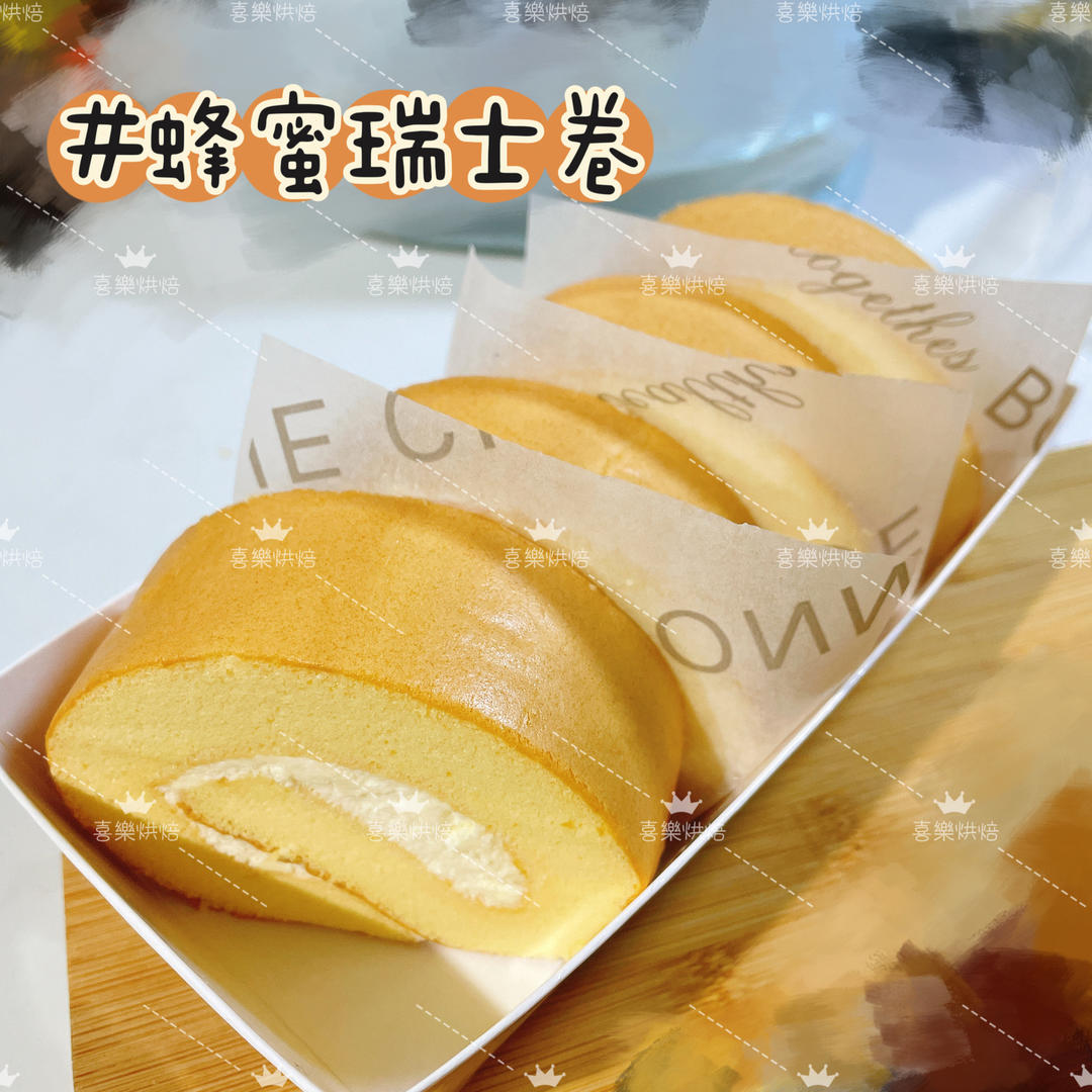 口感湿润！淡淡蜂蜜香！蜂蜜瑞士卷蛋糕！