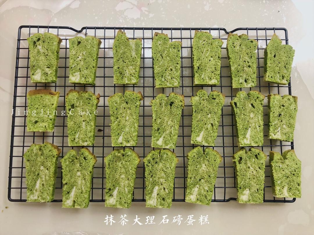 抹茶大理石磅蛋糕
