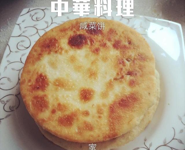 温州咸菜饼的做法