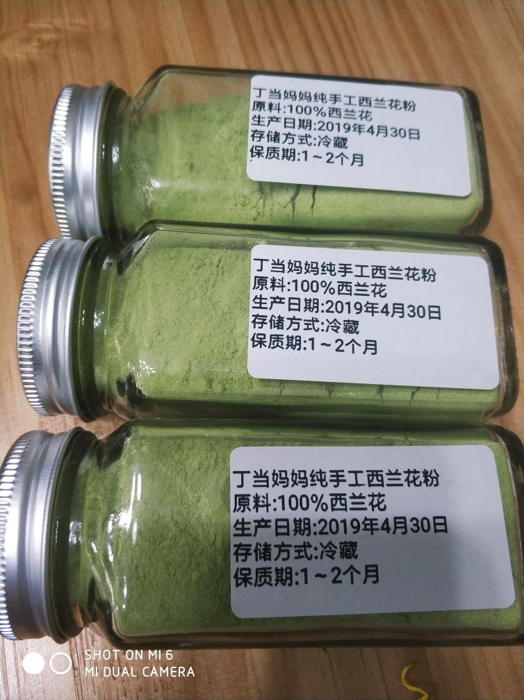 宝宝辅食之西兰花粉