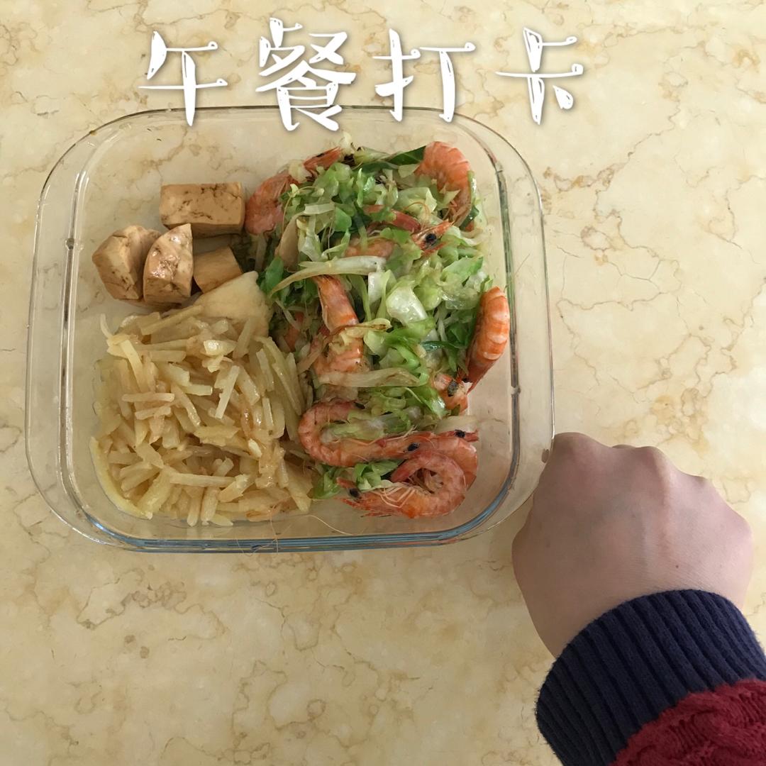 28天减脂餐记录