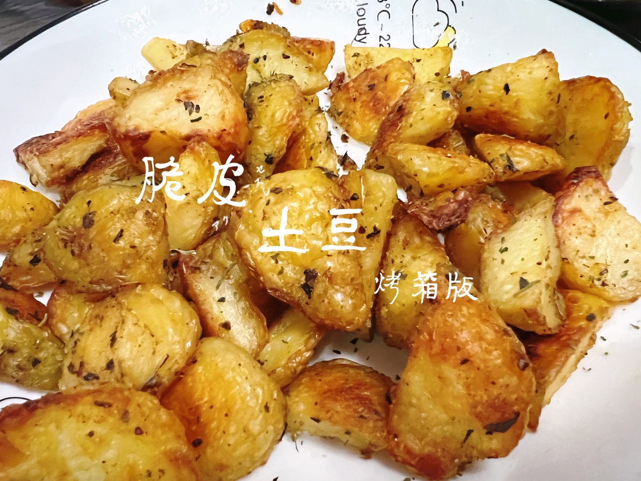 脆皮土豆（免油炸）的做法