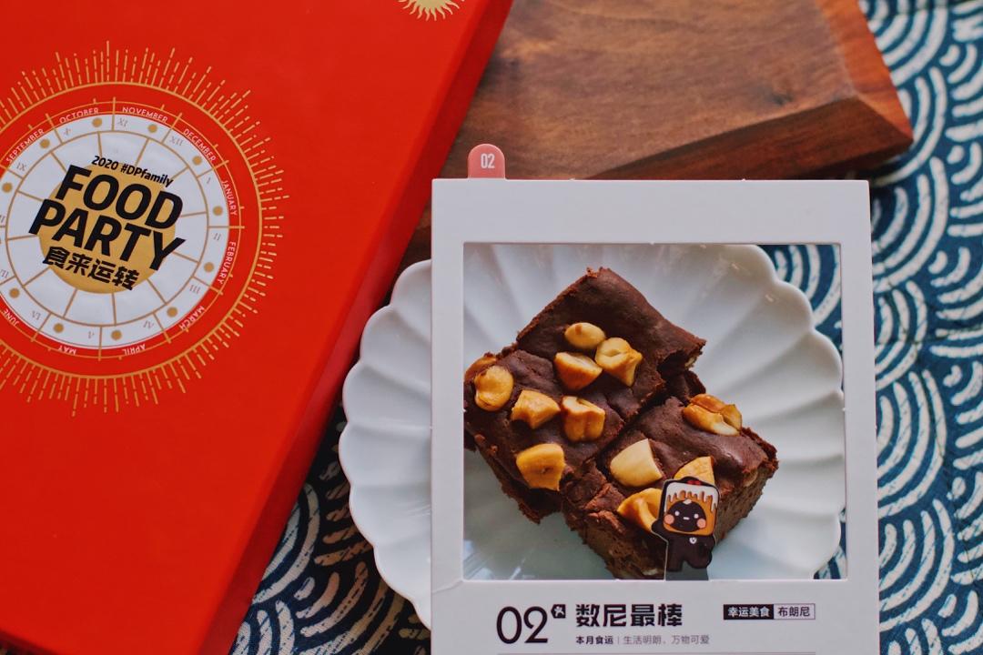 无油低卡浓厚豆腐布朗尼（全部热量只有一千卡☆）