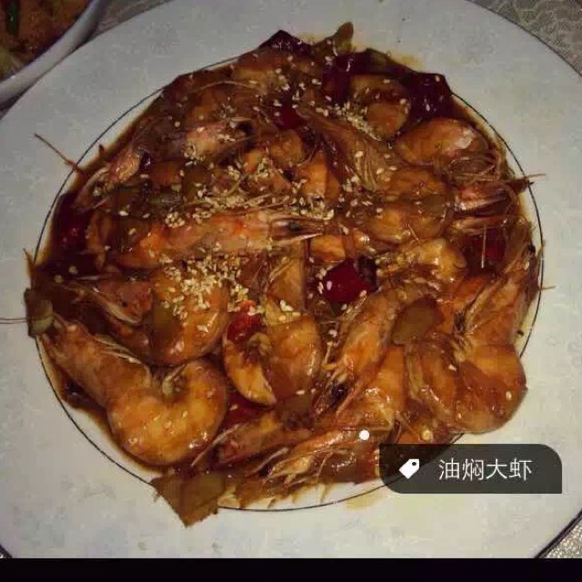 油焖大虾
