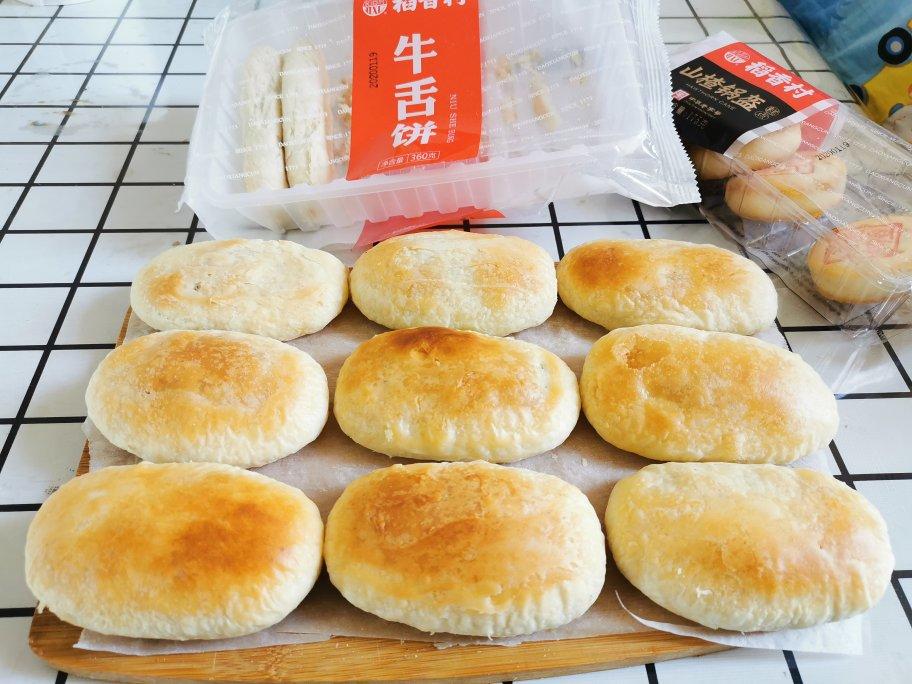 超美味牛舌饼，不用烤箱也能做！