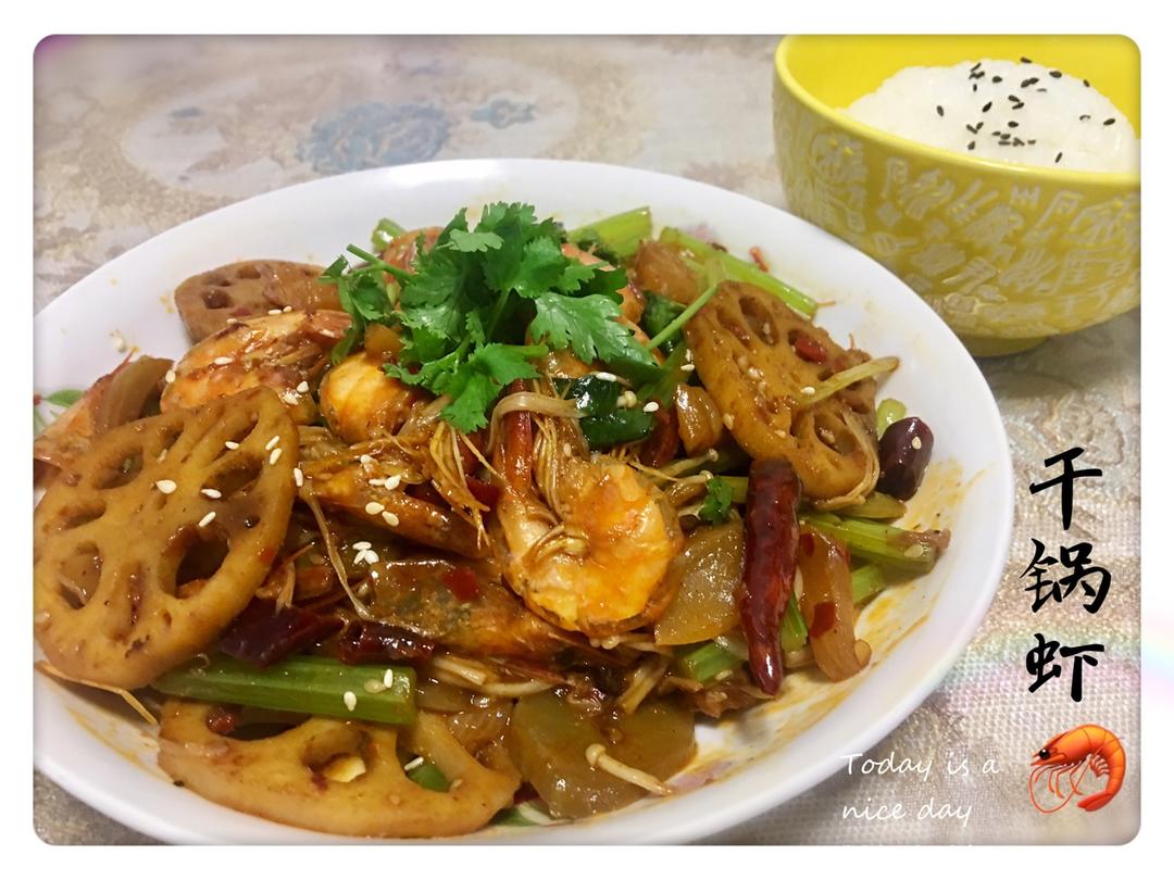 干锅虾虾（最详细的图文解说）