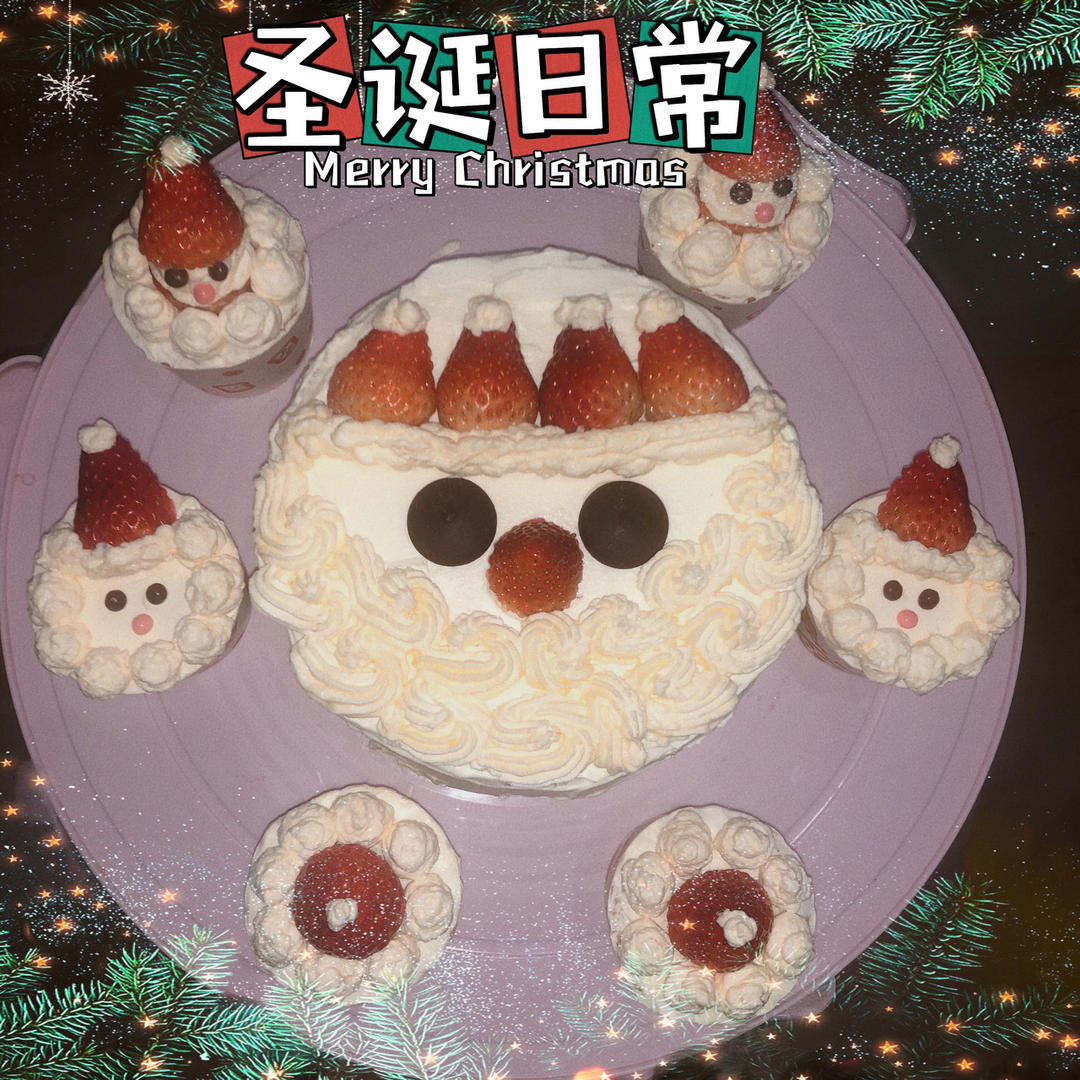 圣诞老人🎅草莓🍓蛋糕~快手版