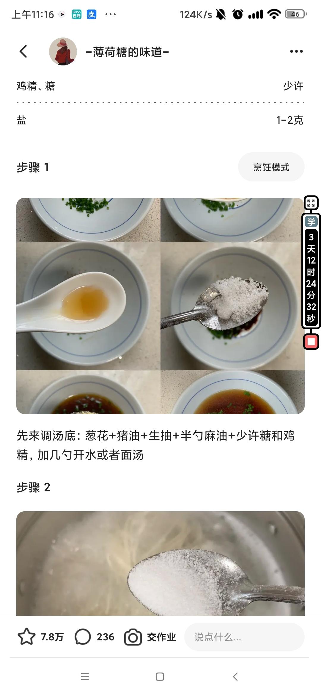 纯奶手撕吐司的做法 步骤1