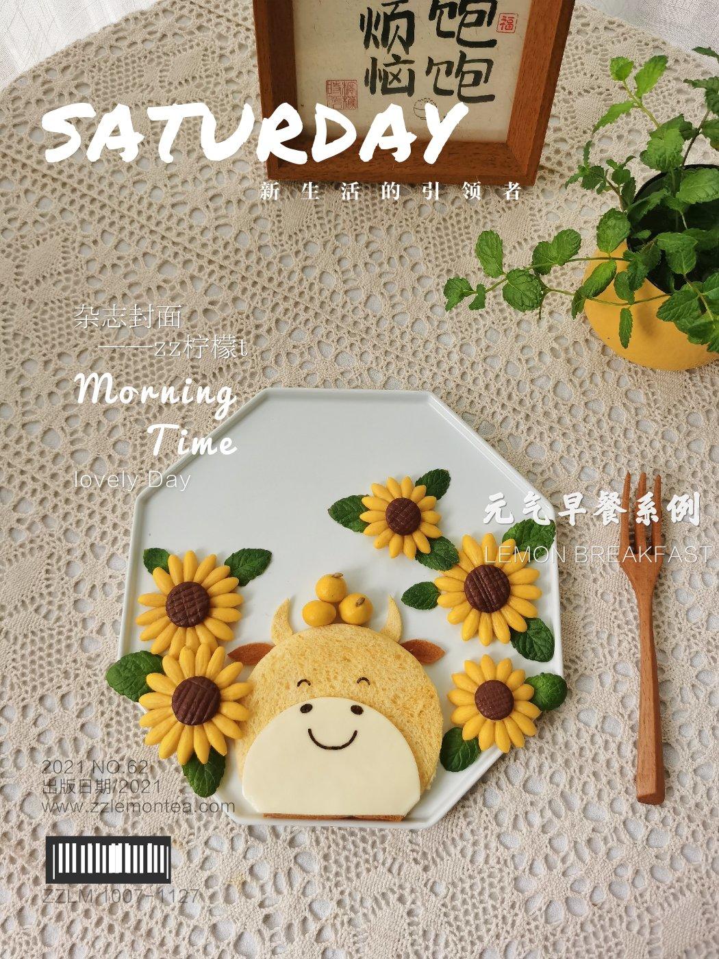 【餐盘画】二十四节气之立夏