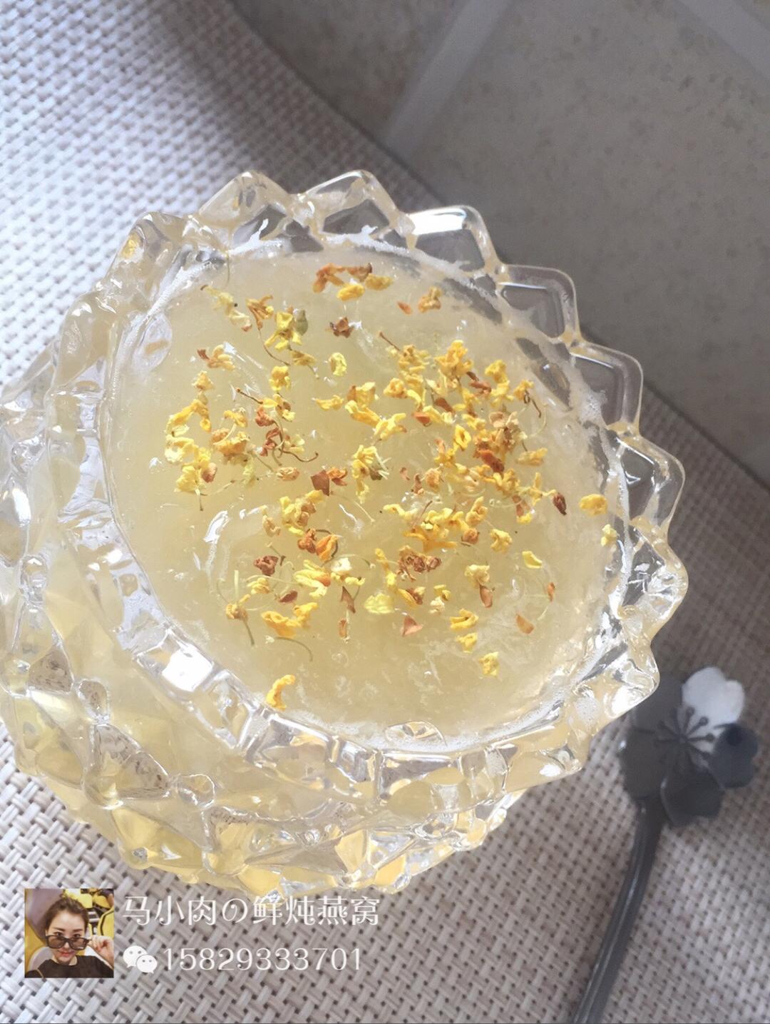 冰糖桂花燕窝的做法 步骤7