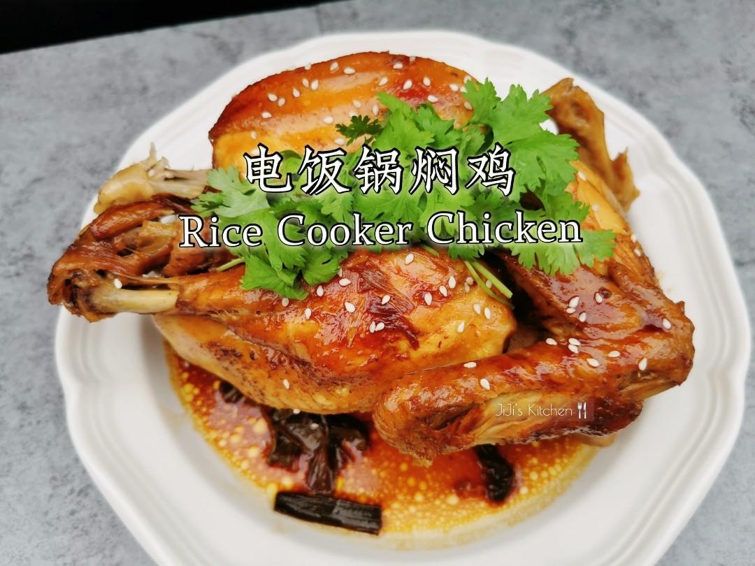 超简单的电饭锅焖鸡，无油无水，原汁原味的做法